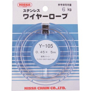 ���j�b�T�`�F�C�� �X�e�����X���C���[ 0.45×5m Y105(1266216)