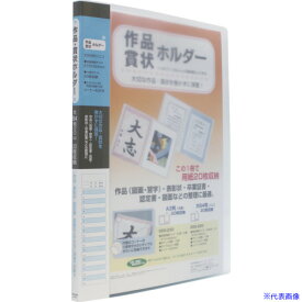 ■sedia 賞状フォルダー大B4判 SSS20010(1332844)[送料別途見積り][法人・事業所限定][外直送]