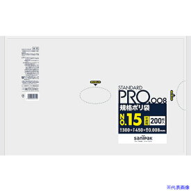 ■サニパック スタンダートポリ袋15号(0.008mm) H15(1350941)×30[送料別途見積り][法人・事業所限定][掲外取寄]