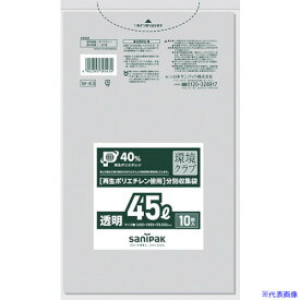 ■サニパック W-43環境クラブ45L透明 10枚 W43CL(1350955)