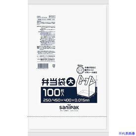 ■サニパック 弁当袋(大)白半透明 100枚 PT01(1352562)×10[送料別途見積り][法人・事業所限定][掲外取寄]