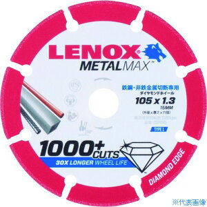 ��LENOX ���^���}�b�N�X105mm 2004945(1364635)