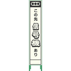 楽天市場 歩行者 信号機 高さの通販