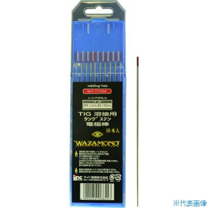 �����C�g WAZAMONO TIG �d�ɖ_ �g���A 2�� 10�{���� WTTT20B(1373496)