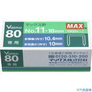 MAX oC80pNO11|10MMj NO.1110MM(1460547)