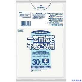 ■サニパック 一宮市指定袋家庭用不燃 30L 10枚 透明 GA52(1517590)×60[送料別途見積り][法人・事業所限定][掲外取寄]