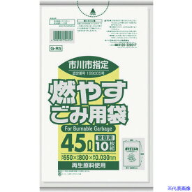 ■サニパック 市川市指定袋家庭用可燃 45L 10枚 白半透明 GR5(1517596)×60[送料別途見積り][法人・事業所限定][掲外取寄]