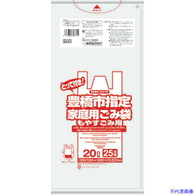 ■サニパック 豊橋市指定袋家庭用可燃 20L 25枚 とって付き 半透明 GL02(1517661)×20[送料別途見積り][法人・事業所限定][掲外取寄]