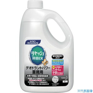 ■Kao 業務用リセッシュ除菌EX デオドラントパワー 香りが残らない 2L 344038(1595520)