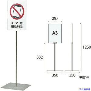 Ώ\ |X^[X^h A3/c^^Cv FSS-A3T 1250×x[X350mm XeX p 365083(1668918)[ʓrς][@l][fO]