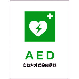 ���O���[���N���X JIS ���S�W�� �^�e JHD-04M AED 6300003130(1774076)[�����ʓr���ς�][�@�l�E���Ə�����][�O����]