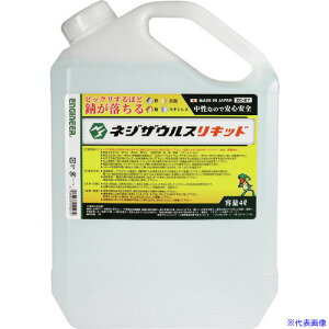 ENGINEER lWUEXLbh(t̃^Cv) 4L ZC27(1835550)