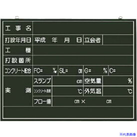 楽天市場 コンクリート打設 黒板の通販