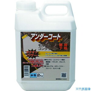 ■パワーテック 建築用下地剤 カチオン型アンダーコート下地材(水性) 透明 2kg 17624(1954752)