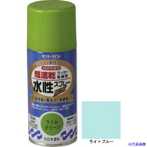���T���f�[�y�C���g �������b�J�[�X�v���[MAX 150ml ���C�g�u���[ 261611(2004873)