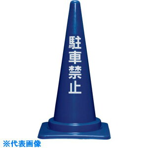 TR[ ԋ֎~R[700H 8Y0283  8Y0283(2012764)[ʓrς][@l][O]