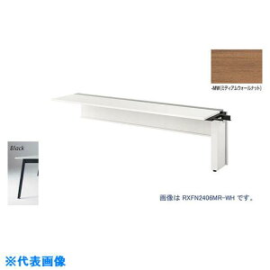 ��NAIKI ��^�x���`�e�[�u�� (�A���^) (�Жʃ^�C�v) RXFN2406RBMW(2088999)[�����ʓr�����ς�][�@�l����][�O����]