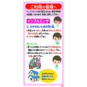 ���O���[���N���X �C���t���G���U�\�h���i�W�� IFEM-01 300×600 �����p�̊F�l�� 6300003596(2123646)[�����ʓr���ς�][�@�l�E���Ə�����][�O����]