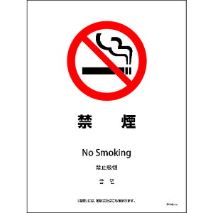 ���O���[���N���X SHA4L-15P 225x300 4�J���� �։� 6300004170(2131528)[�����ʓr���ς�][�@�l�E���Ə�����][�O����]