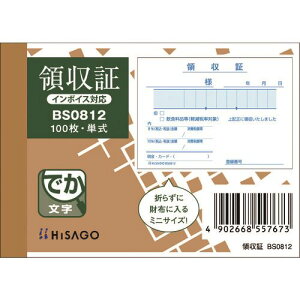 HISAGO ̎ BS0812(2146206)×10[ʓrς][@l][fO]