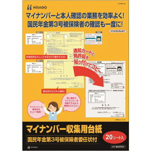 HISAGO }Cio[Wp䎆(N3ی҈ϔCt) MNOP003(2146699)[ʓrς][@l][fO]