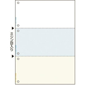 ■ヒサゴ FSC(R)認証 マルチプリンタ帳票 A4 カラー 3面 6穴 FSC2080Z(2146977)[送料別途見積り][法人・事業所限定][メーカー取寄]