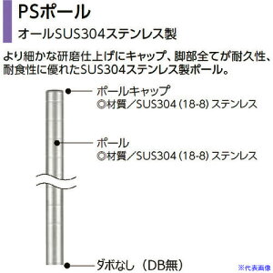 GN^[ VFtp|[PS680 685mm I[SUS304 DB PS680N(2147104)[ʓrς][@lEƏ][O]