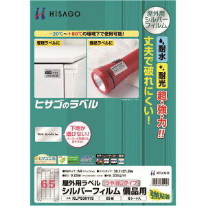 ��HISAGO ���O�p���x�� �V���o�[�t�B�������i�p A4 65�� KLPS3011S(2147216)