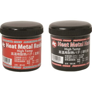  ϔM^y[Xg Heat Metal Paste 0875(2150141)[ʓrς][@lEƏ][O]