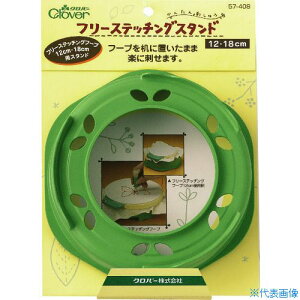 ��CLOVER �t���[�X�e�b�`���O�X�^���h12�E18cm 57408(2152527)