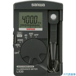 ■SANWA 照度計 LX20(2154389)