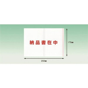 ���p�s���X �f���o���[�p�b�N �|�P�b�g�^�C�v �[�i���ݒ�(A5�T�C�Y�p)175×250 100���� �S�ʌ� PA051T(2157269)