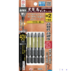 AlbNX hCo[rbg(g[V^Cv) xrbg it^Cv n+2×S65mm (5{) ABRD52065(2168041)