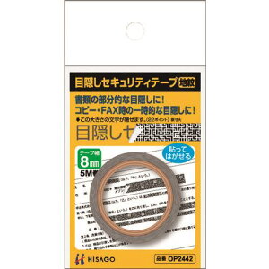 HISAGO ډBZLeBe[v 8mm n OP2442(2226513)[ʓrς][@l][fO]