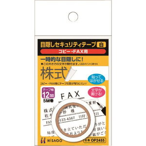 HISAGO ډBZLeBe[v 12mm  Rs[EFAXp OP2455(2226515)[ʓrς][@l][fO]