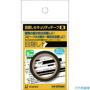 HISAGO ډBZLeBe[v 8mm  OP2445(2226530)