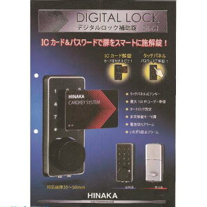 HINAKA fW^bN⏕ DL01(2258399)[ʓrς][@l][fO]