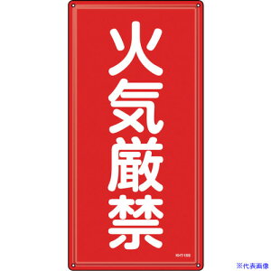 ���Ώ\�� ���h�E�댯���W�� �΋C���� KHT�|1SS 600×300mm �X�e�����X 053401(2445211)