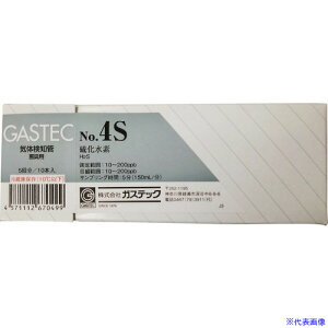 GASTEC Azm fNo.4S(5) 4S(2451884)[ʓrς][@l][[J[]
