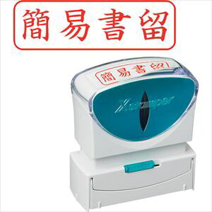 ���V���`�n�^ �X�^���v �r�W�l�X�p �L���b�v���X B�^ �� �ȈՏ��� ���R�p�ۘg X2-B-027H2 X2B027H2(2568633)[�����ʓr���ς�][�@�l�E���Ə�����][�f�O���]