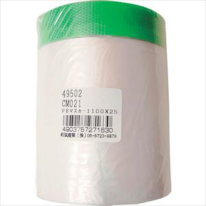 ��WAKI PE�}�X�J�[ CM�|021 1100×25m CM021(2608219)[�����ʓr�����ς�][�@�l����][�f�O���]