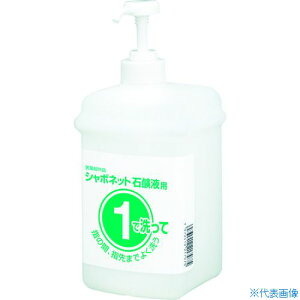 ■サラヤ 石鹸容器 1・2セットボトル 石鹸液用1L 21793(2947897)