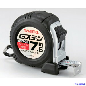■タジマ Gステンロック-25 7.5m メートル目盛 GSL2575BL(3081737)