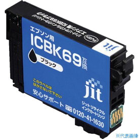 ■ジット エプソン ICBK69対応 ジットリサイクルインク JIT-E69B ブラック JITE69B(3235498)