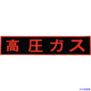 ���Z�[�t���� �K�X�֌W�W��(�}�O�l�b�g) �����K�X �u���I�����W 110×510mm J0123(3235608)[�����ʓr���ς�][�@�l�E���Ə�����][�O����]