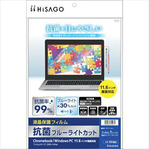 ��HISAGO �R�ۃu���[���C�g�J�b�g�t���ی�t�B����Chromebook/WindowsPC11.6�C���`�Ή� PF404(3379028)[�����ʓr�����ς�][�@�l����][�f�O���]