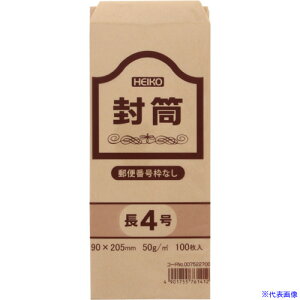 ■HEIKO 事務用クラフト封筒 長4 50g 郵便番号枠なし 100枚入り 007522700(3396310)