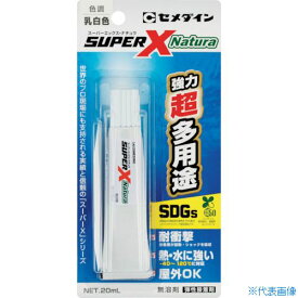 ■セメダイン スーパーX ナチュラ(Natura)(乳白色) P20mL(バイオマスマーク認定50％)AX-246 AX246(3467882)