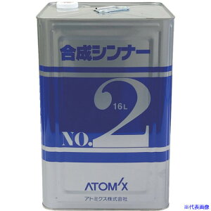 ���A�g�~�N�X �����V���i�[NO.2 16L 0000171941(3582657)