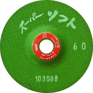 ��NRS �����p�t���L�V�u���u�� �X�[�p�[�\�t�g 100×3×15 #60 SPS100360(3599086)×25